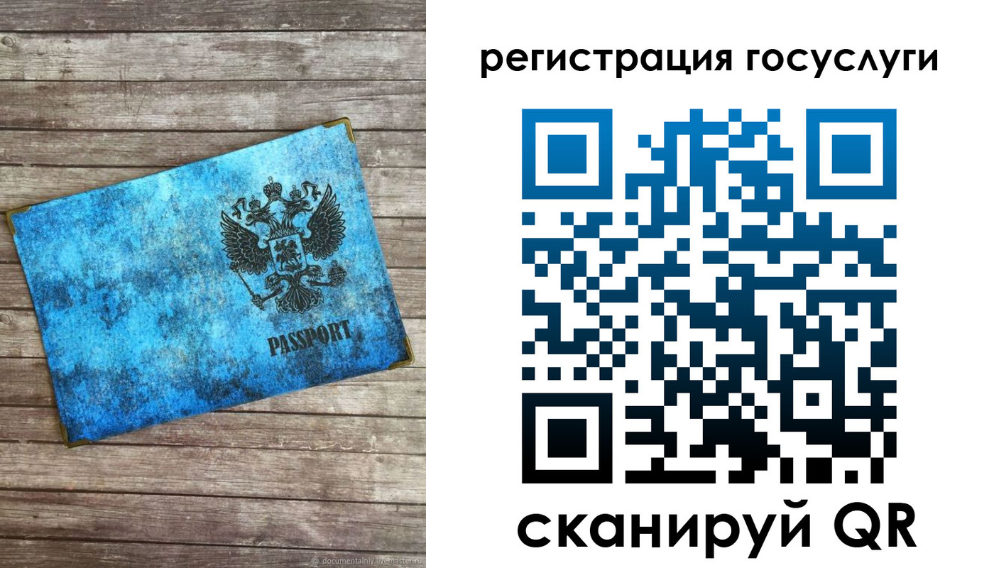 прописка в Курганской области