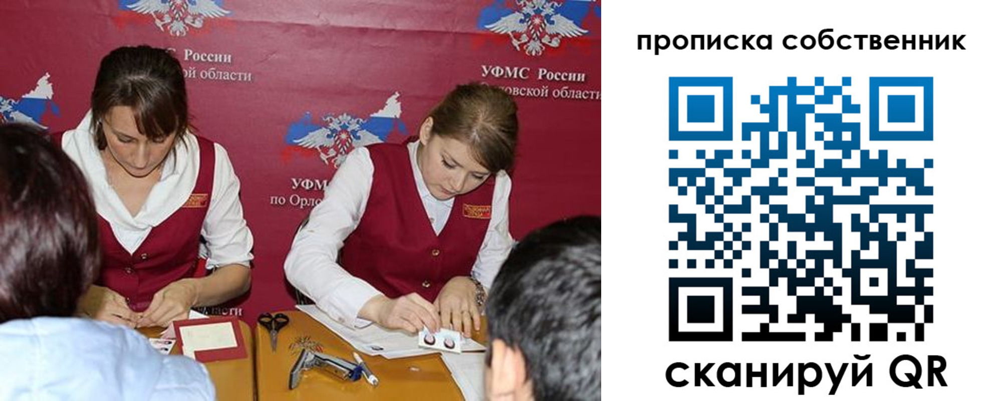 прописка поиск в Курганской области